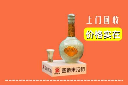 高价收购:张掖上门回收四特酒