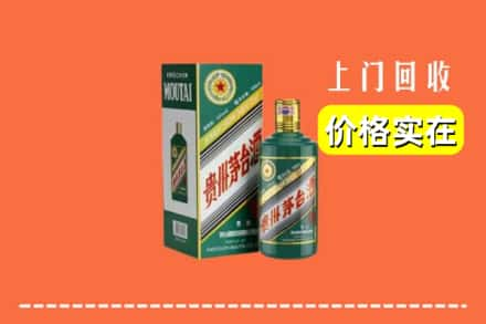 张掖求购高价回收纪念茅台酒