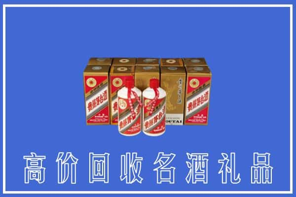 张掖求购高价回收茅台酒多少钱